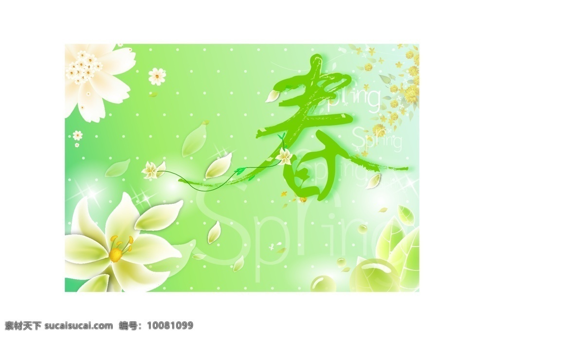 春 精美 花纹 矢量图 商业矢量 矢量花纹 矢量下载 网页矢量 花纹花边