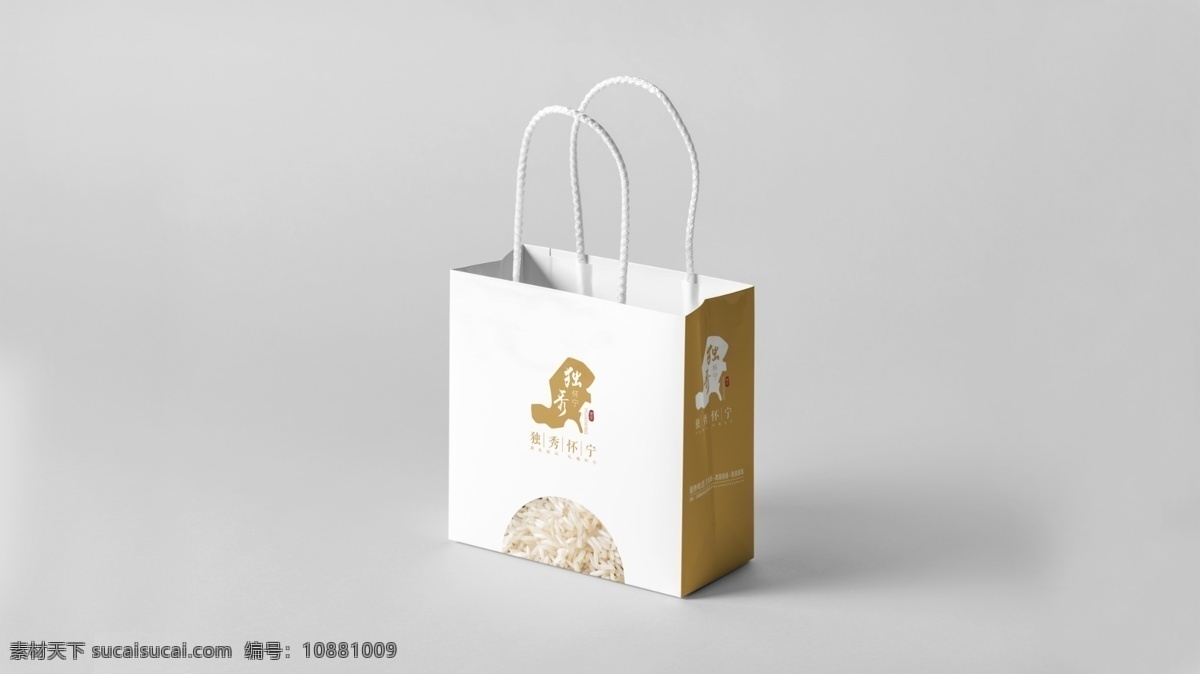 纸袋 样机 包装 效果图 大米包装 纸袋样机 白卡纸盒 袋装样机 盒装组合 米袋包装 大米 稻虾米 米 大米效果图 米包装 大米信息 包装设计