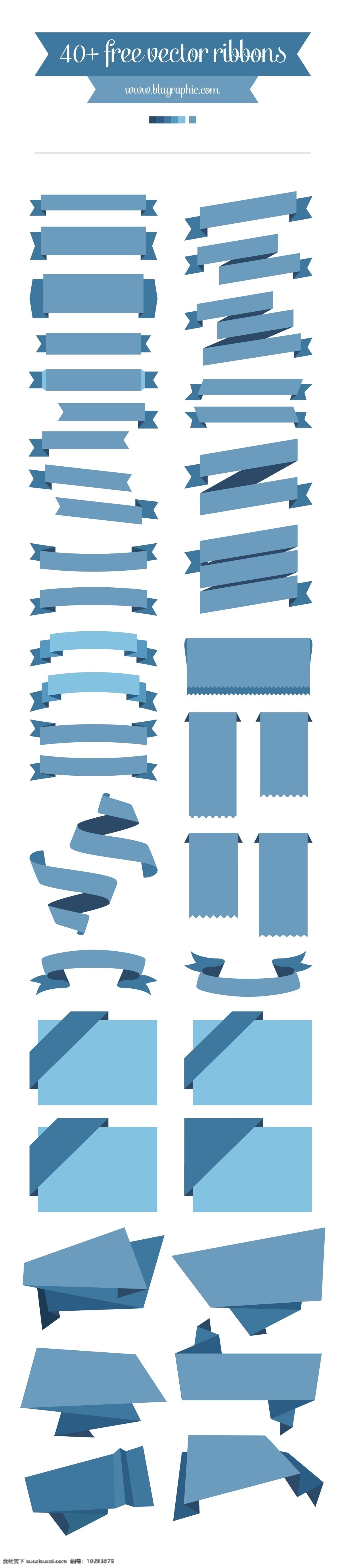 蓝色丝带图形 丝带图形 蓝色丝带 丝带 丝带标签 图形设计 ai素材