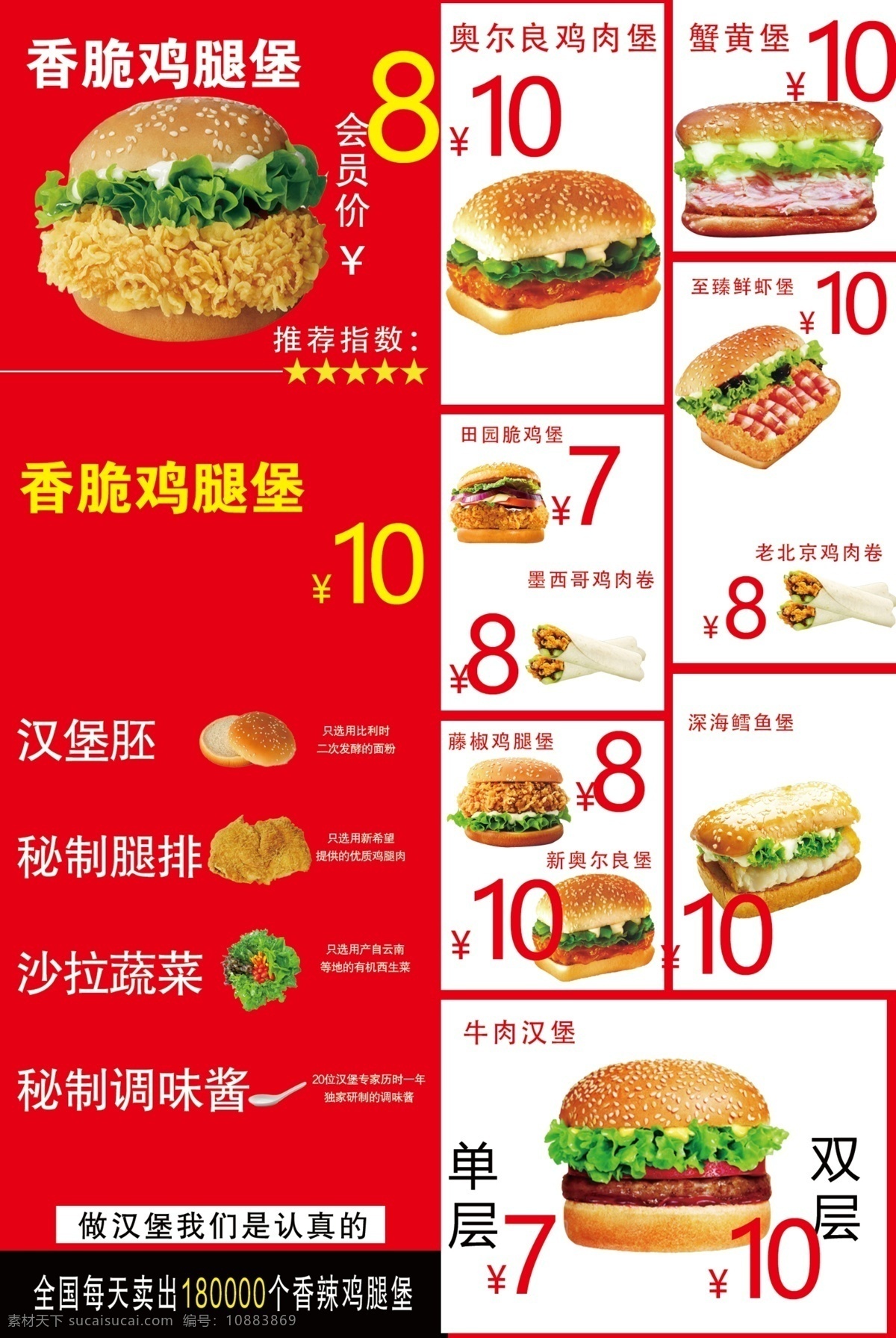 汉堡灯箱图片 汉堡价格单 汉堡灯箱 汉堡海报 汉堡 灯箱 汉堡价格表 菜单菜谱
