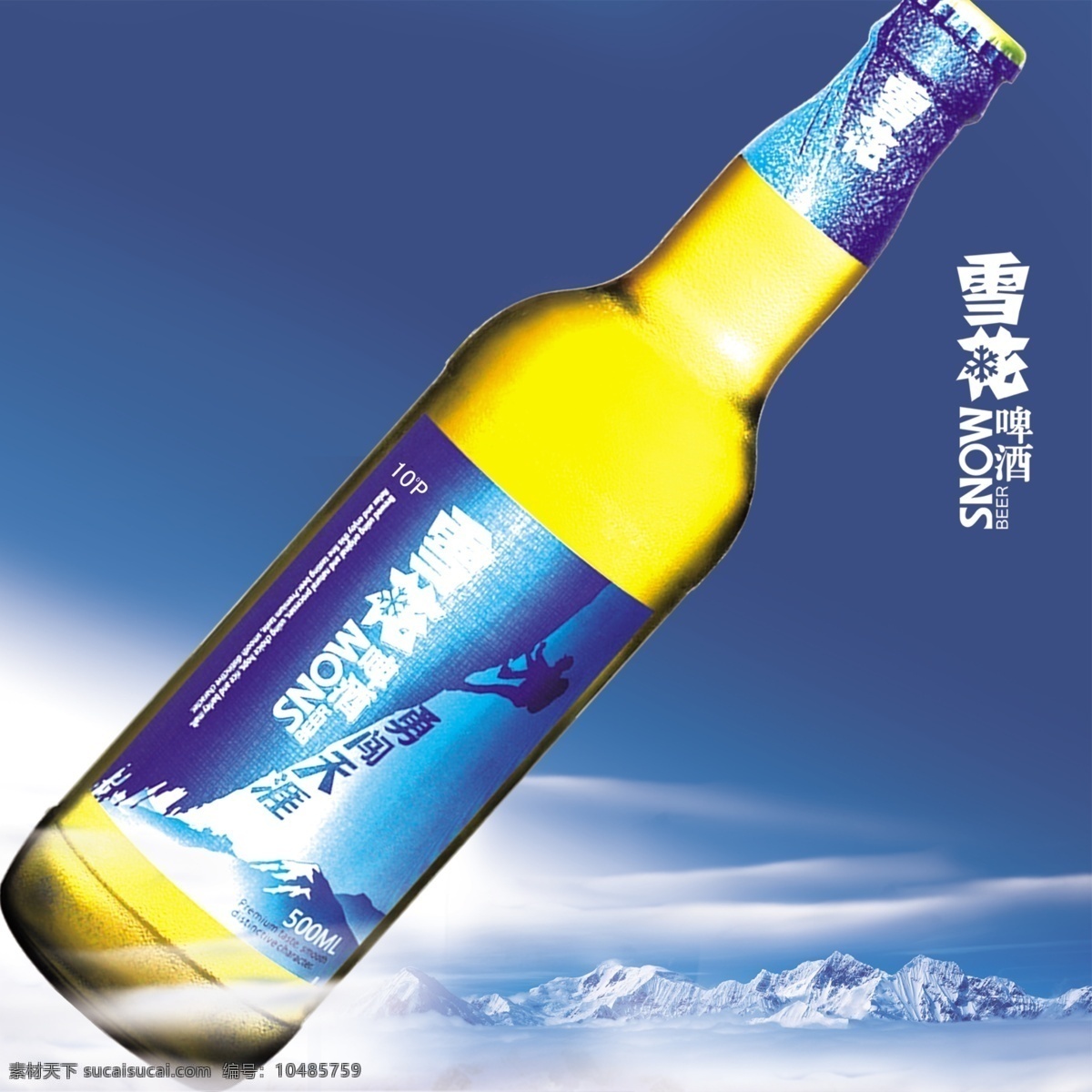 雪花 啤酒 分层 雪花啤酒 源文件库 模板下载 矢量图 日常生活