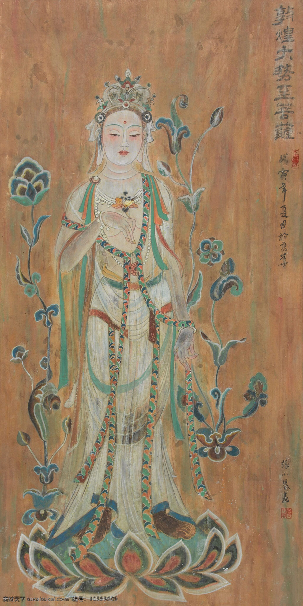 敦煌 大势 菩萨 立轴 高清 大势至 镜心 绘画 工艺品 拍卖 宗教 佛教 绘画书法 文化艺术