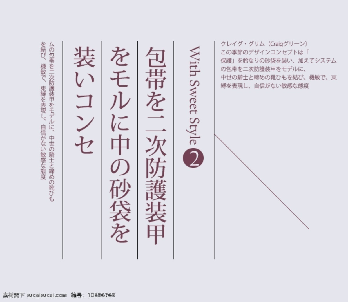 日 系 封面 日文排版 排版样式 日文 文字排版 排版设计 杂志排版 封面样式 日系字体排版 日系字体 日系封面 灰色