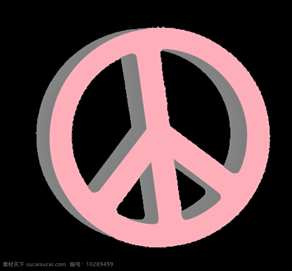 粉红色 和平 符号 免 抠 透明 标志 logo 图标 和平符号 和平logo