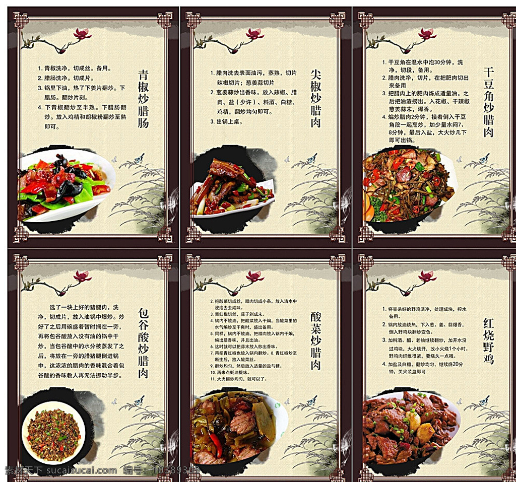 海报写真广告 高档菜品图 湘西 中国风 饭店写真 酒店海报写真 饭馆海报写真 白色