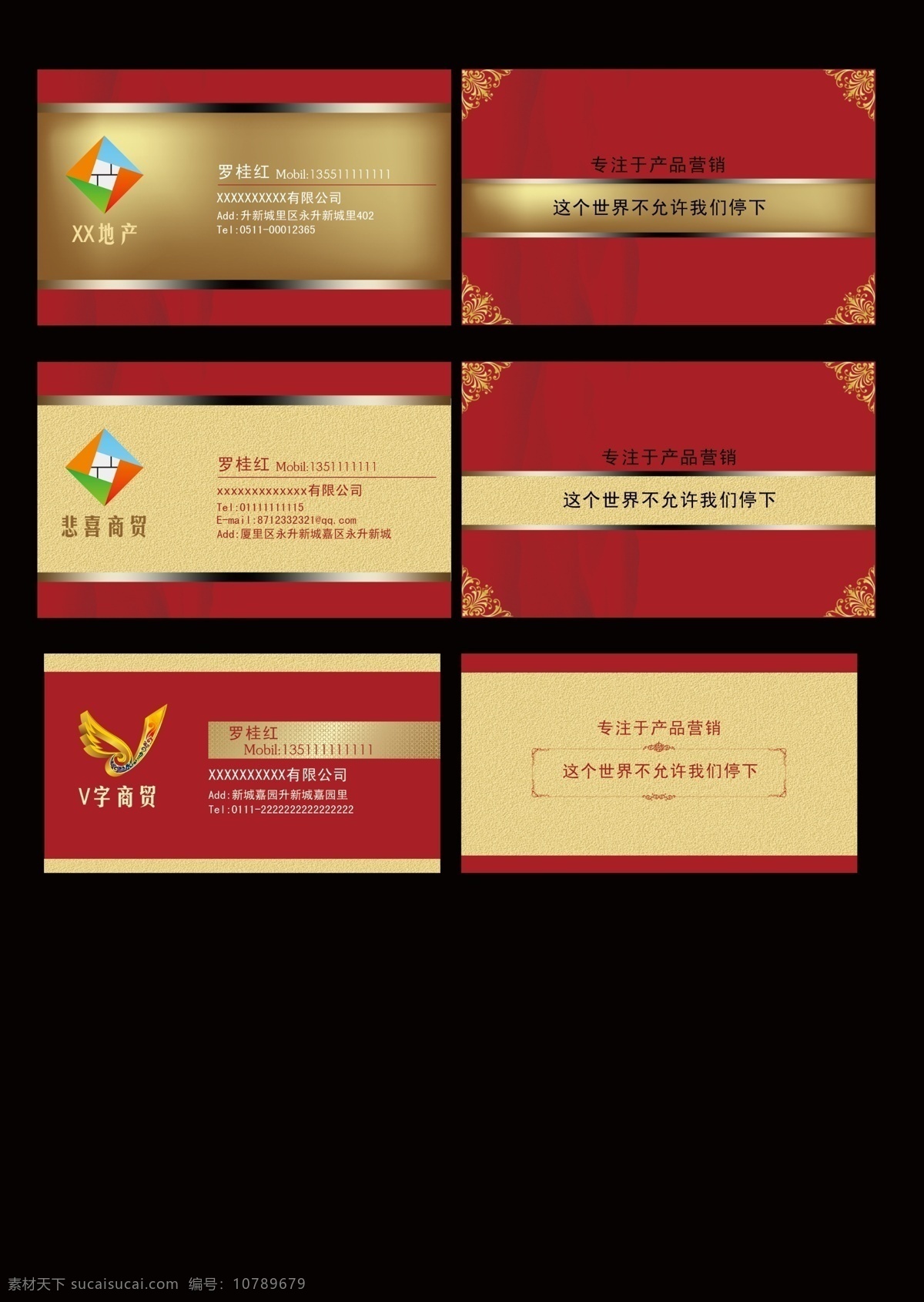 logo 大气 底纹 地产名片 房地产 高级名片 广告设计模板 名片 花边 金色 红色 质感 奢华 尊贵 渐变 贸易 贸易名片 名片卡片 源文件 psd源文件