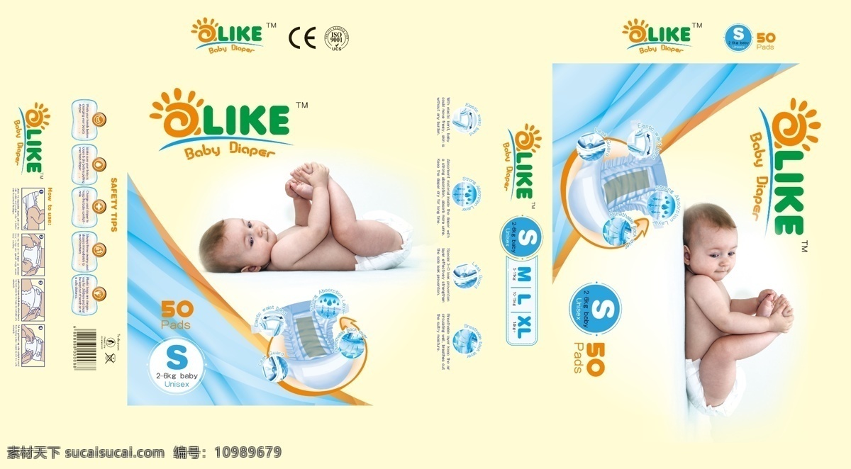 分层 包装 包装设计图 婴儿 源文件 纸尿裤 设计图 模板下载 婴儿纸尿裤 婴儿包装设计 psd源文件