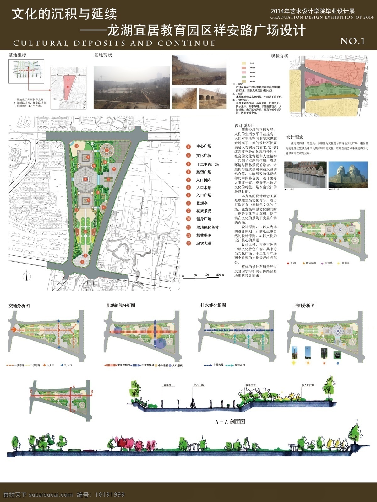 景观设计展板 景观 kt板 展板 景观设计 园林设计 展板模板