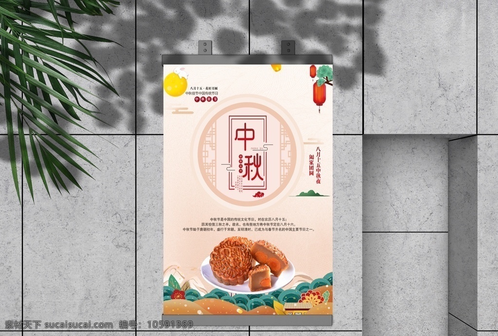 中秋节海报 中秋节 海报 月饼 月亮 兔子 海报系列