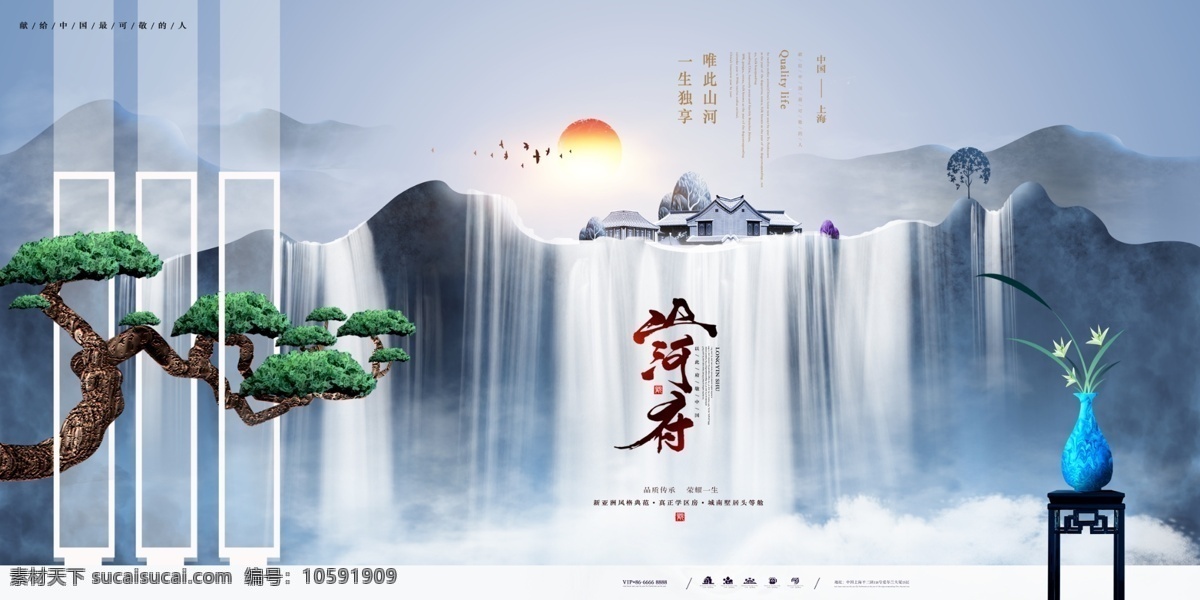 地产 房地产广告 风景 大气 中式 新中式 中式地产 新中式地产 江 湖 湖景 江景 海景 豪宅 地产高炮 水墨 金 精工 地产展板 手绘 地产围挡 地产素材 地产图片 地产提案 地产招商 地产创意 地产报广 地产微信形象 唯美 插画 商业 手绘地产 商业地产 地产报纸 vi 地产海报