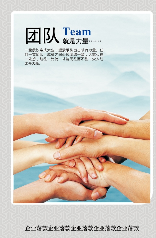 公司团队 团队公司 企业团队 团队精神 合作团队 团队激励 团队介绍 团队搏 团队作 团队建设 团队管理 团队组 团队挑战 团队新 团队篇 专家团队 商务团队 服务团队 团队文化 团队力 团队协作 团队报 精英团队 大雁团队 团队合