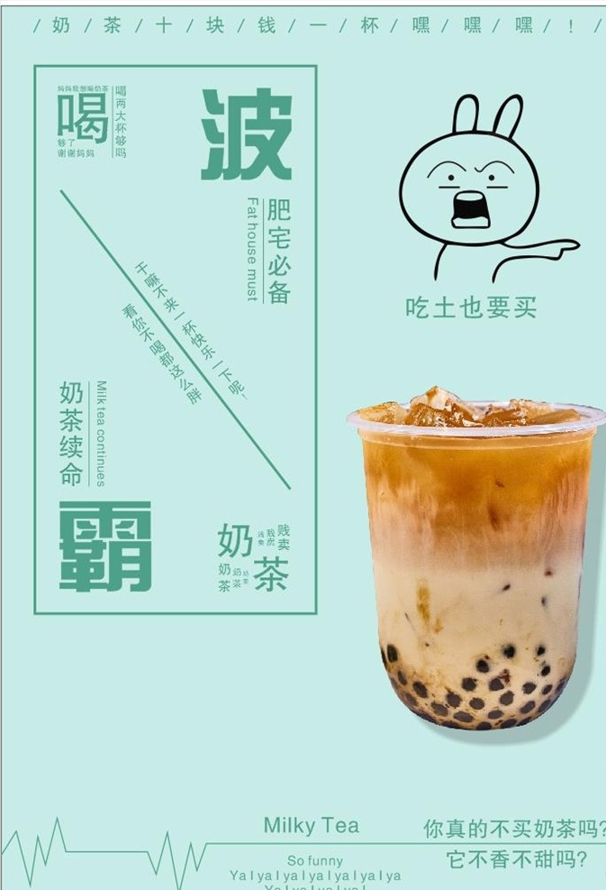 波霸 珍珠奶茶 奶茶灯片 灯片 文化艺术