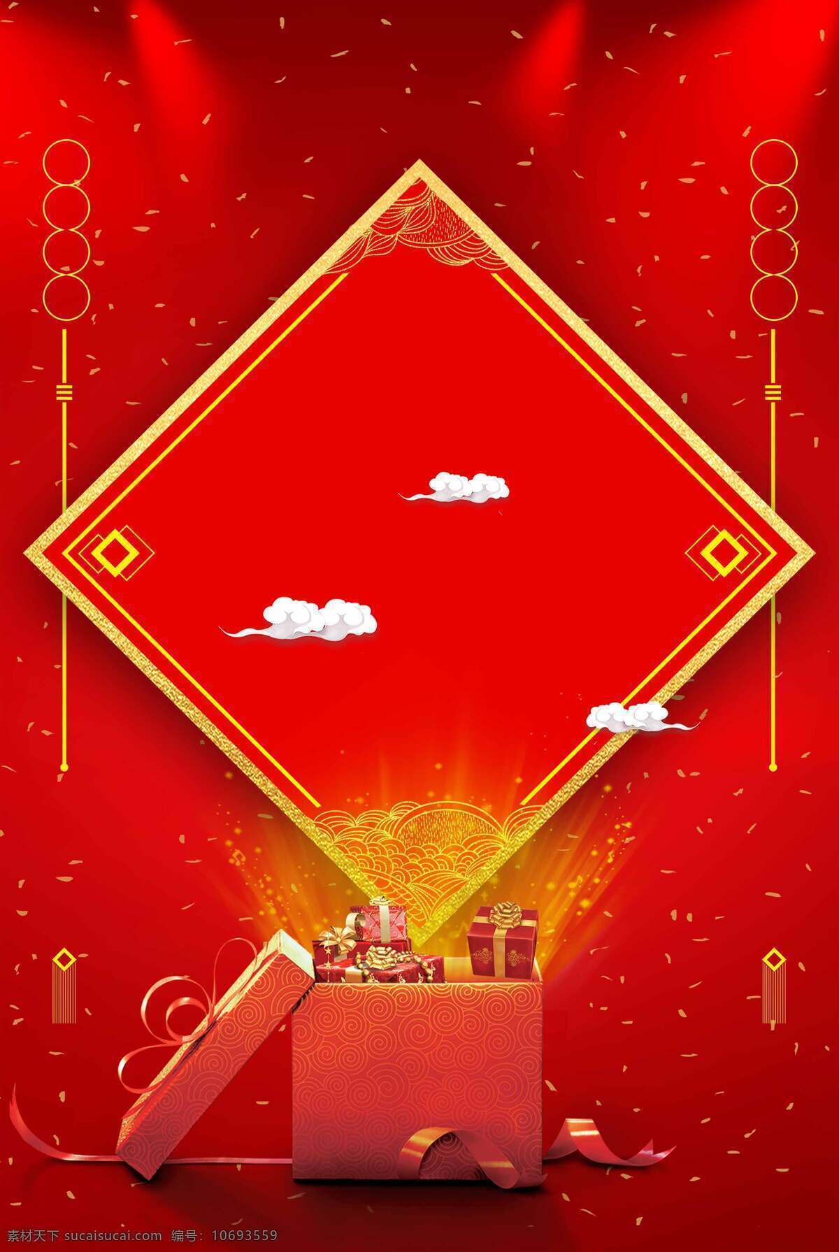 中国 风 节日 礼物 背景 边框 大气 广告 海报 几何 礼盒 祥云 中国风