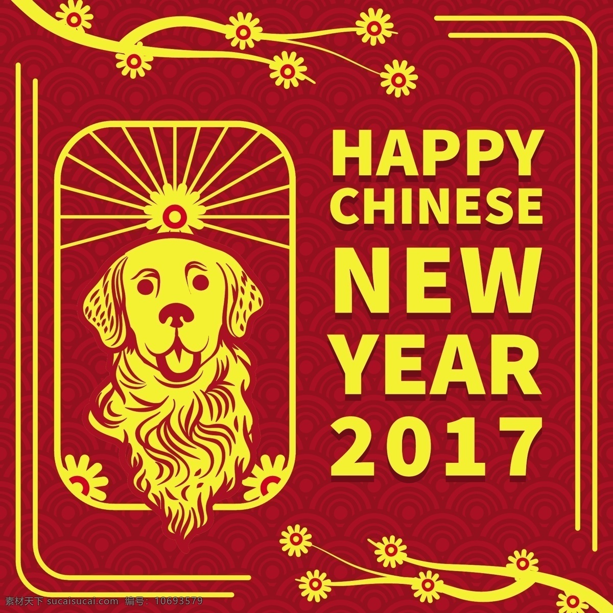金色 文字 狗年 新年 海报 边框 花边 节日素材 金色文字 树木 喜庆 新年海报 新年素材 装饰