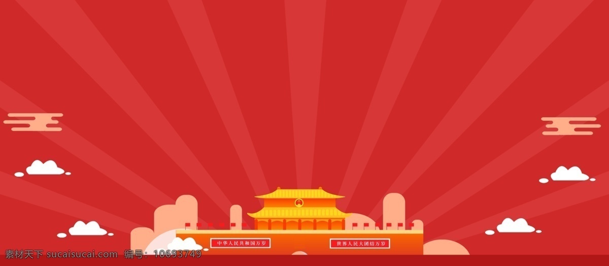 爱 党 敬业 党建 背景 红色 条纹 彩色背景 天安门 色彩背景 特邀背景 背景展板 背景psd 手绘背景 水彩背景