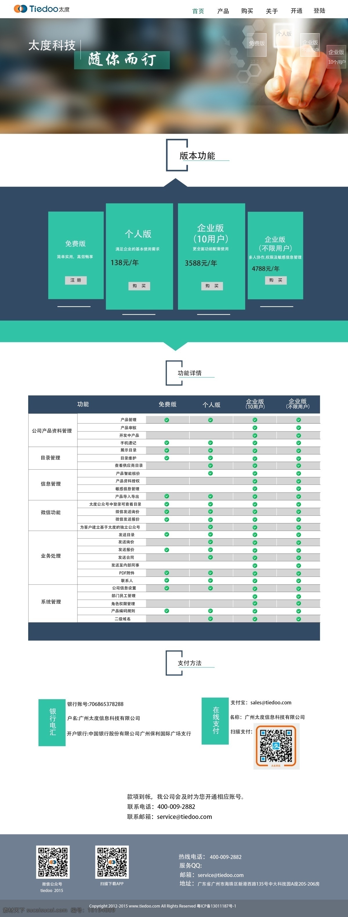 官网设计 企业官网 深沉色 简洁大气 白色