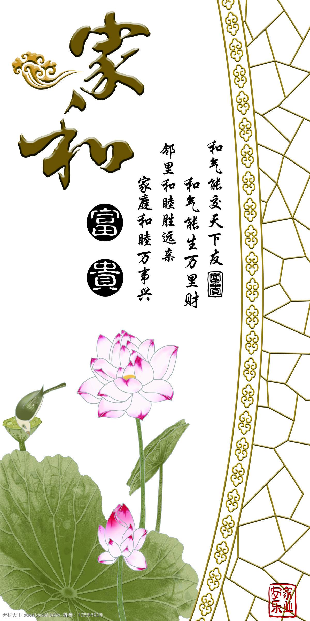 家 富贵 荷花 玄关 白色 背景墙 抽象背景图 电视墙 室内背景图 装饰画 树 玄关背景图