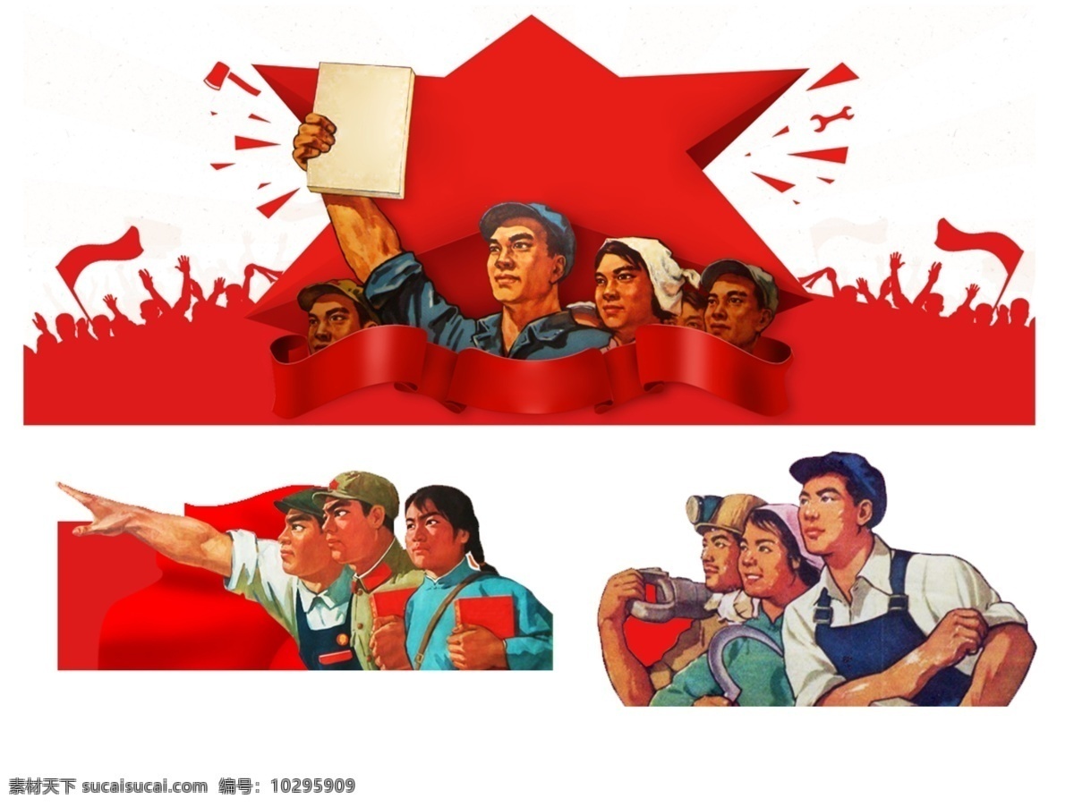 劳动节 人物 图案 复古 卡通 革命