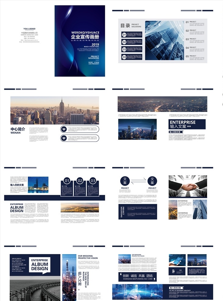企业画册背景 地产画册 企业文化画册 商务画册 科技画册 房地产画册 画册设计 企业画册设计 公司企业画册 企业画册版式 企业画册宣传 集团企业画册 产品企业画册 时尚画册 宣传企业画册 企业画册内页 招商企业画册 产品画册 广告画册 创意企业画册 画册