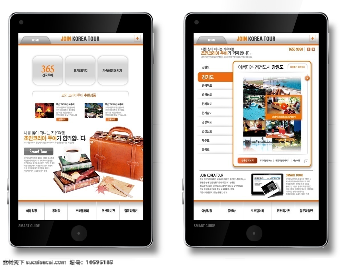 韩国 网站 模板 网页模板 网页界面模板 网页素材 网页设计