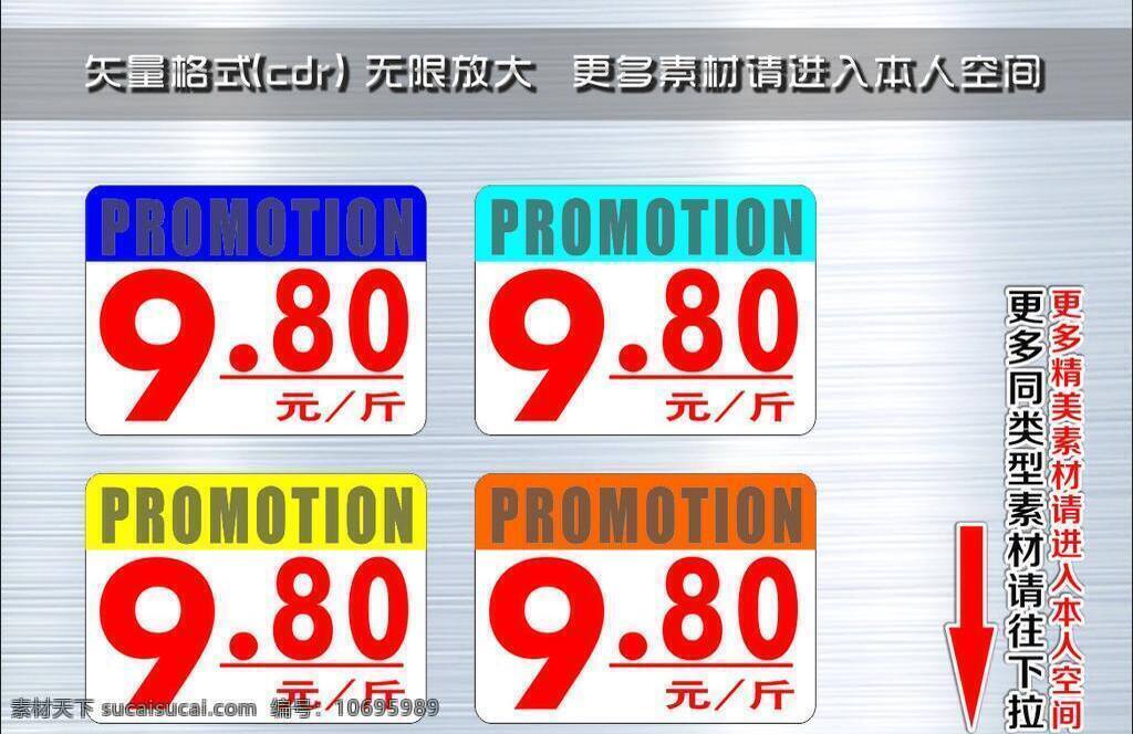 dm素材 pop vip会员 爆炸花 爆炸签 爆炸贴 爆炸图案 促销素材 大拇指 超市爆炸签 dm爆炸签 价格标签 价格签 矢量 pop爆炸签 特价 价签 超市签 惊爆价签 新品上市 拇指特价 大拇指爆炸签 惊爆签 打折签 促销签 热卖中 新品 新品价格签 手机爆炸贴 招贴设计 其他海报设计