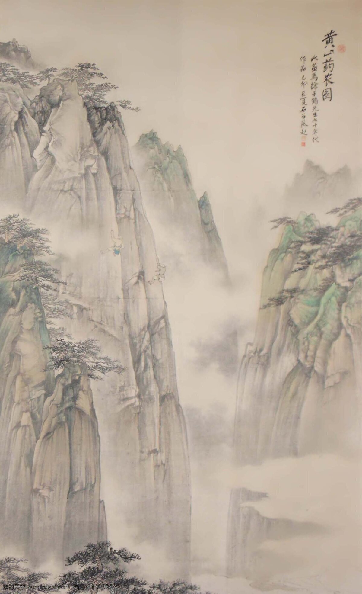 彩墨山水画 风景画 国画 国画山水 绘画 绘画书法 墨迹 山 山水画 设计素材 模板下载 中国画 山水国画 写意画 书法 大师作品 写意 写意国画 国画写意 水墨画 树木 植物 山峰 云雾 奇峰 文化艺术 装饰素材 山水风景画