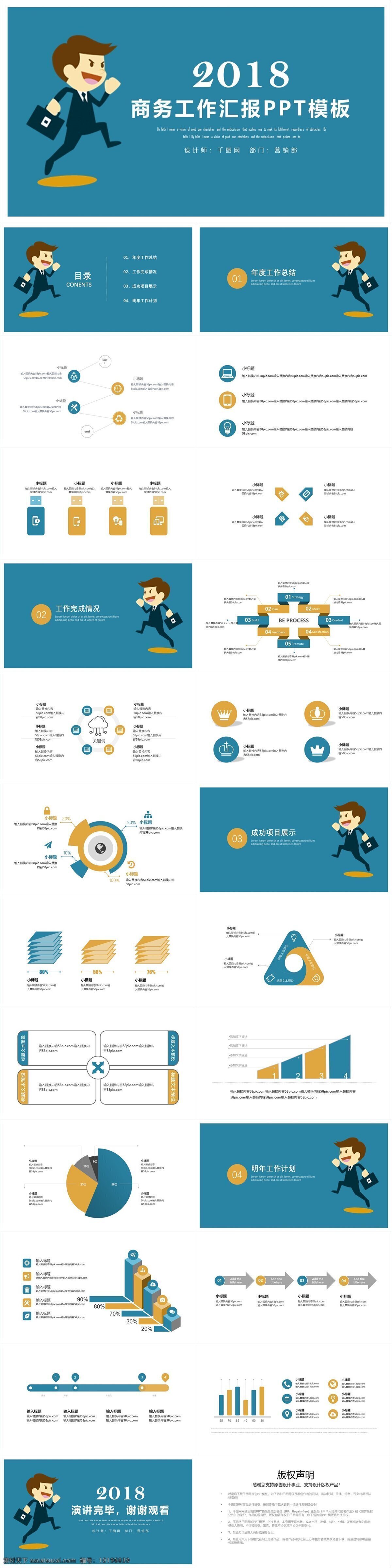 商务 工作总结 工作 汇报 模板 大气 工作汇报 工作计划 工作报告 月度总结 月度报告