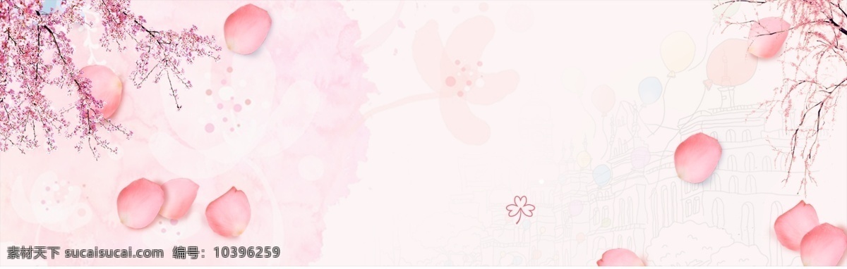 文艺 情侣 主题 背景 粉色 banner 海报 情人节 手绘 表白节 浪漫 唯美 粉色背景 花朵 化妆品