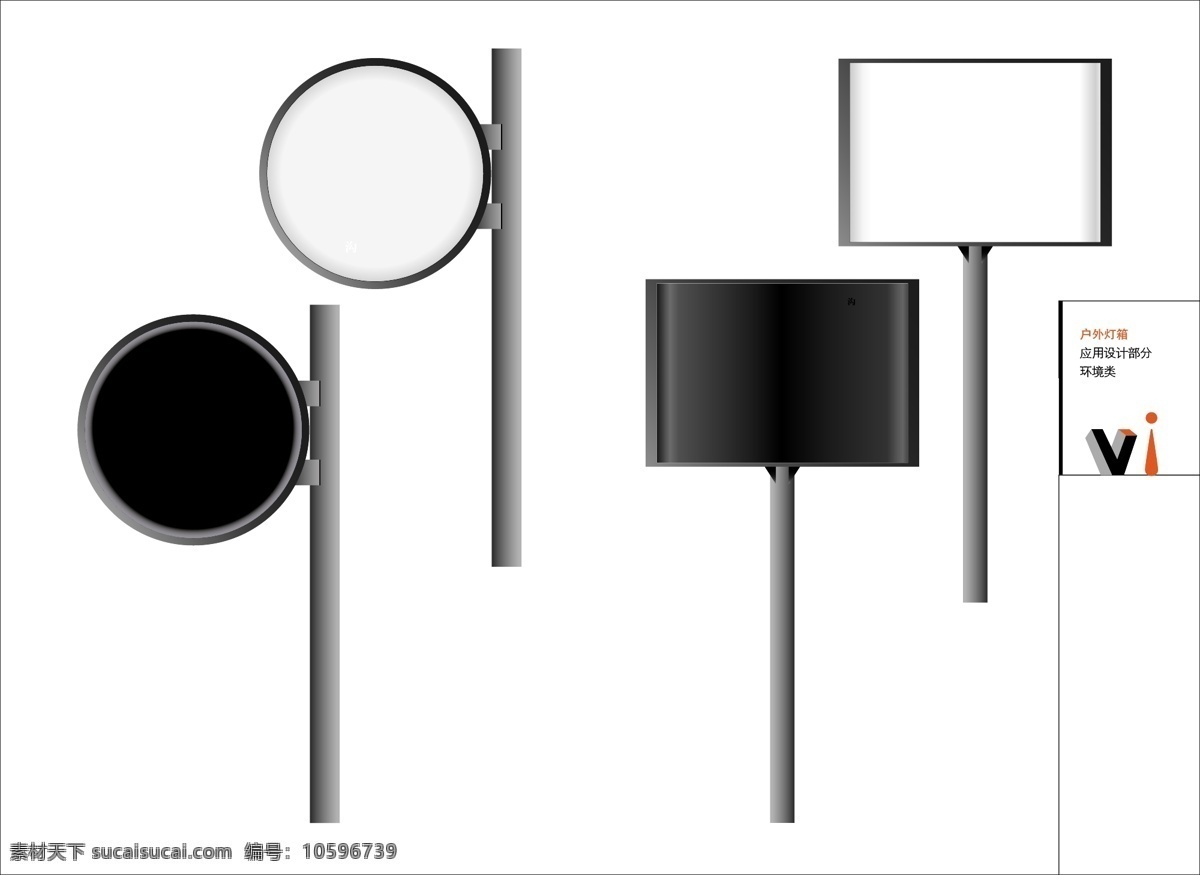 户外灯箱 vi 应用 环境 类 格式 ai格式1 设计素材 vi素材 形象识别 平面设计 白色