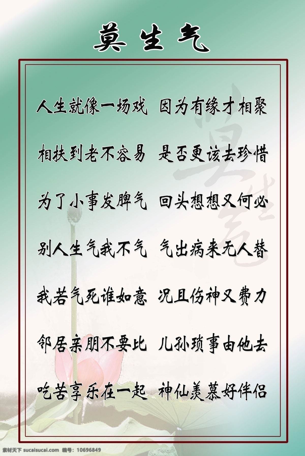 底图 分层 封面 古典 广告 广告设计模板 画册设计 莫生气 平面 莫 生气 效果图 效果 源文件 源格式 宣传 源文件库 其他画册封面