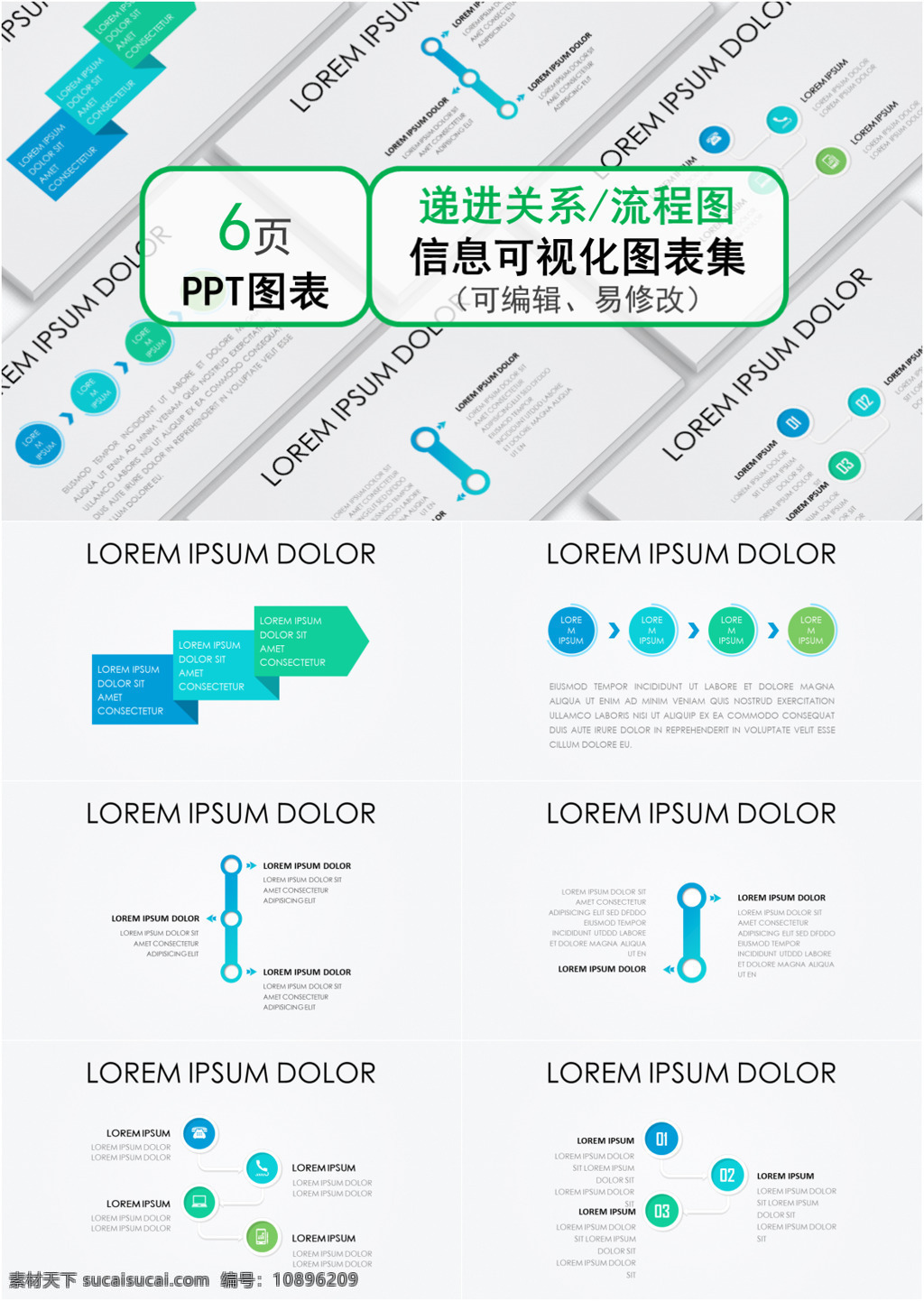 小 清新 递进 关系 流程图 图表 合集 小清新 通用 蓝色 ppt图表 递进关系 图表合集 信息可视化