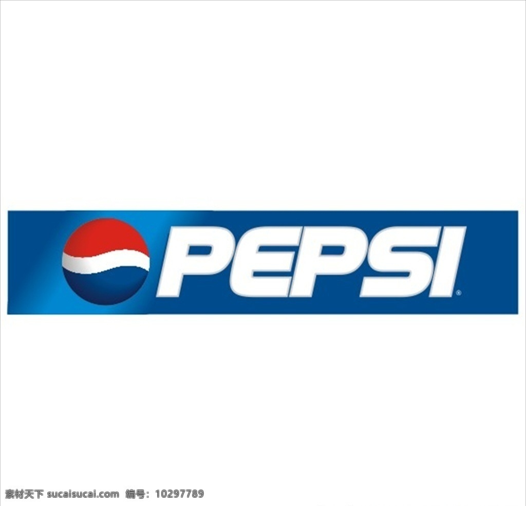 百事可乐 标志 横 版 横版 百事 可乐 源文件 标志图标 企业 logo