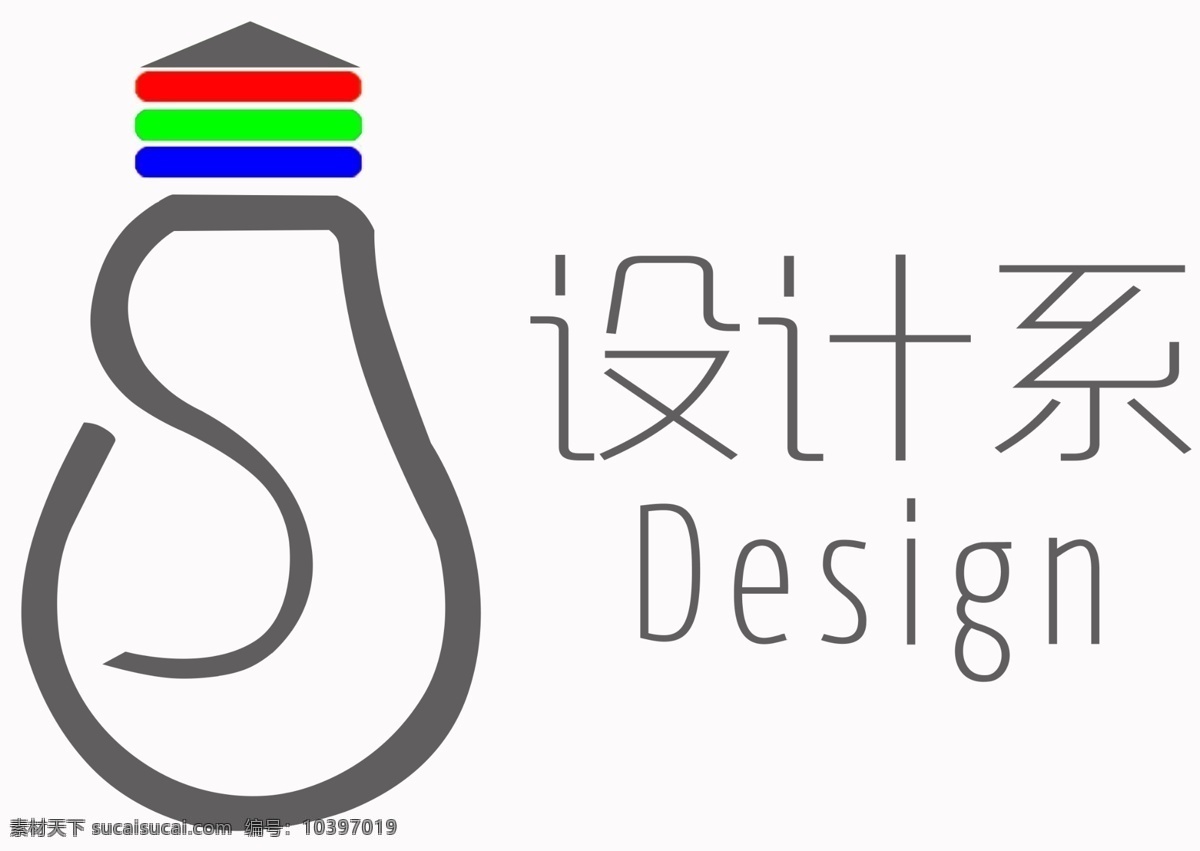 设计系 logo 灵感 灯光 希望 合作 无限空间 团队 扁平 白色