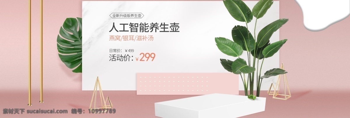 人工智能 养生 壶 智能养生壶 包装设计 智能养生 壶包装设计 功能壶 保温壶 烧水壶 粉色壶 工业产品 电子产品包