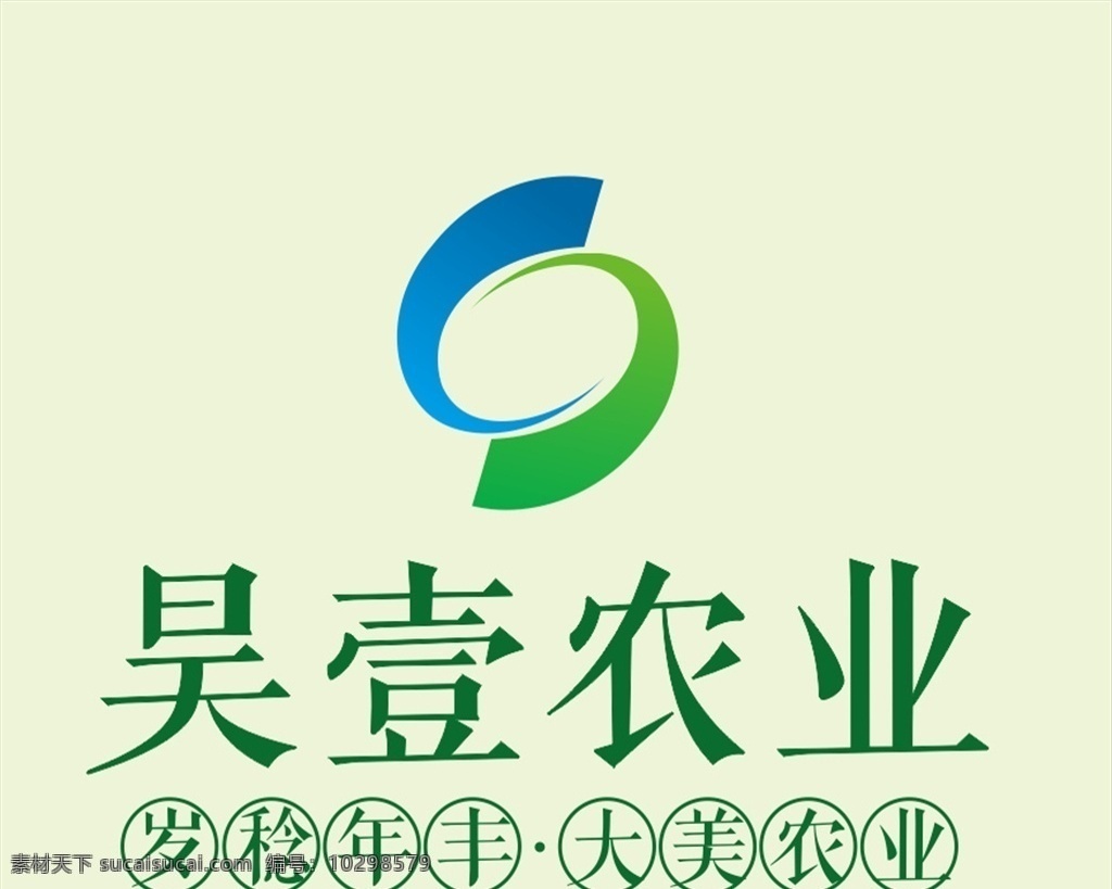 昊 壹 农业 logo 昊壹 农业logo 标志 企业 logo设计