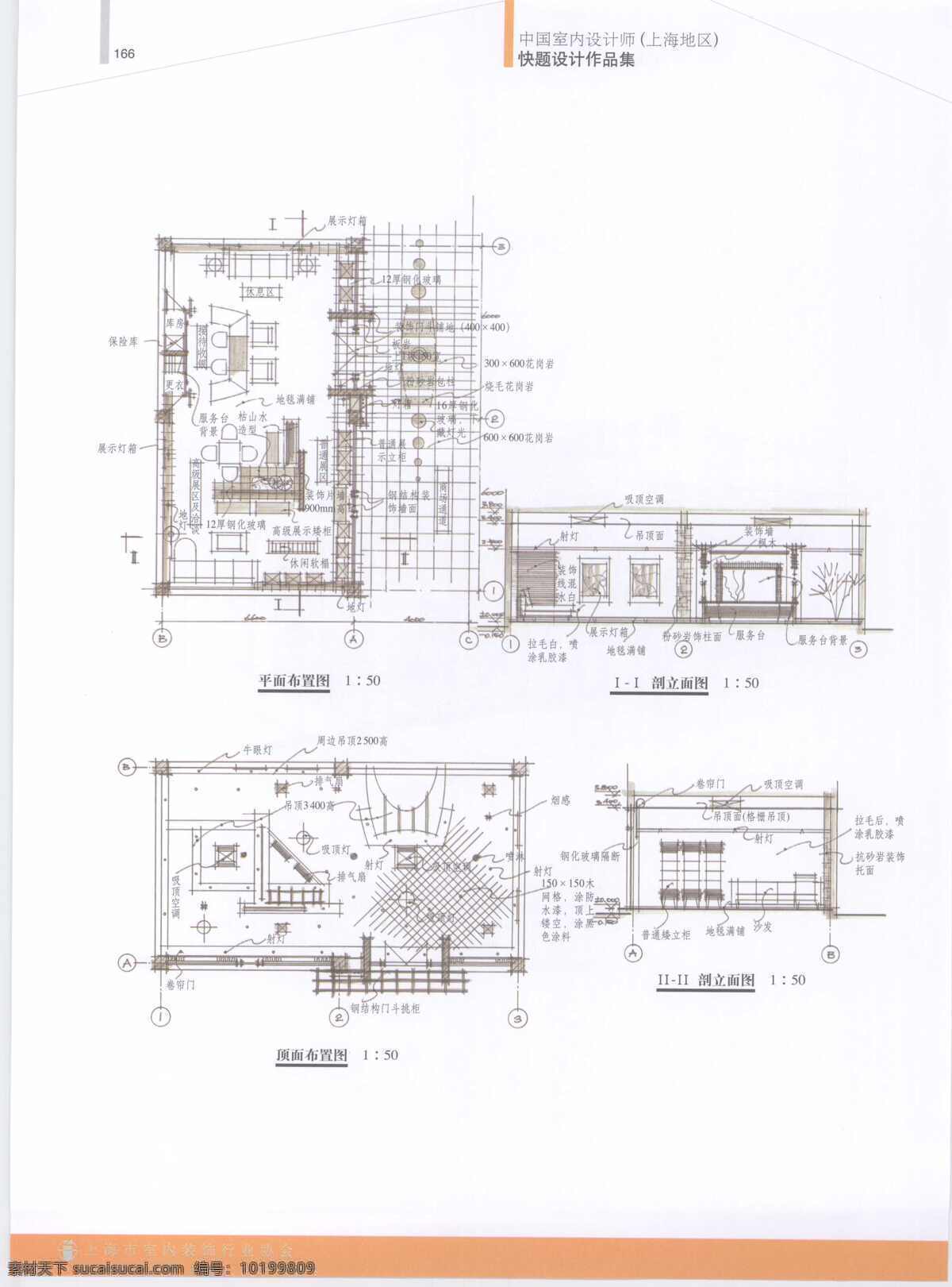 工装施工图 室内设计 工装效果图 工装平面图 施工图 工装 效果图 装修 家装 装修设计