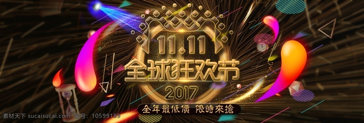 金色 炫 酷 电器 双 淘宝 电商 banner 双十 天猫 双11 促销活动 科技感 蓝色 双十一 海报 高端 大气 节日 促销 光棍节 冲击力 立体字 背景