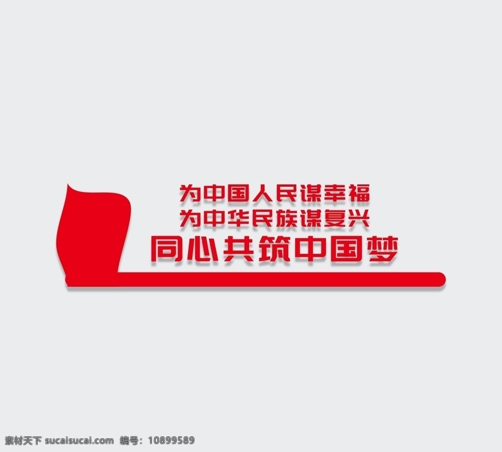 党建 党建展板 社区党建 不忘初心 牢记使命 企业党建 党建宣传展板 党建工作 党建党规 党建文化墙 党建纪律 党建廉洁 党建背景 党建海报 党建园地 部队党建 党建宣传 党建制度 党建标语 党建展板背景 党建作风 党建廉政 党建文化展板 学校党建 展板模板