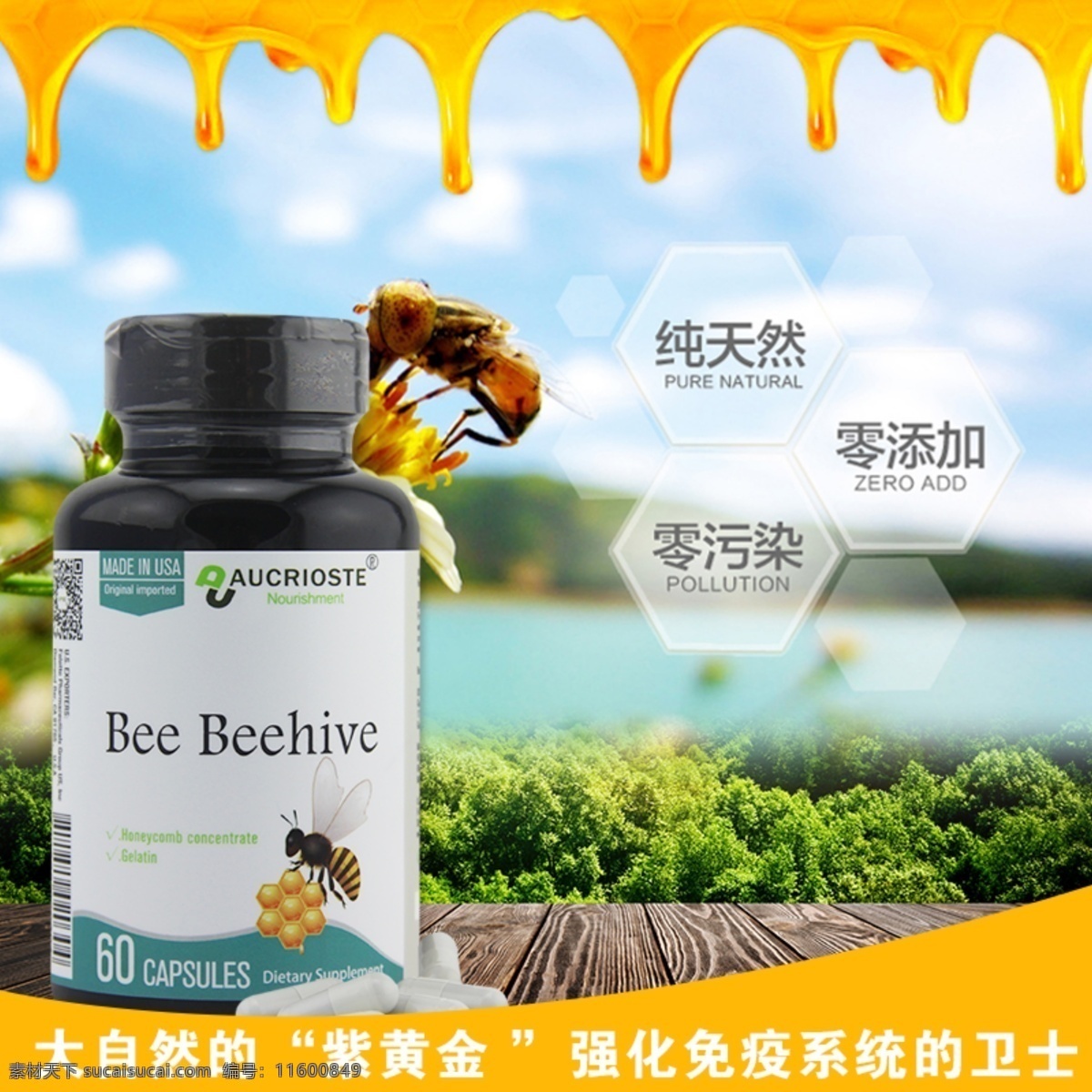 蜂巢 提取 物主 图 强化 免疫 系统 健康 无污染 黄色