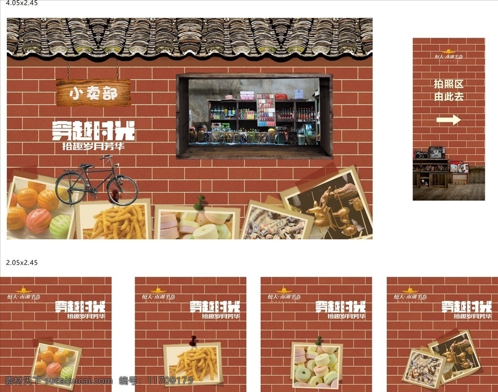 地产 致青春 背景墙 小卖部 零食 回忆 青春 自行车