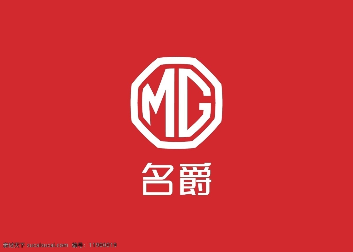 名爵logo素材图片下载-素材编号11900019-素材天下图库