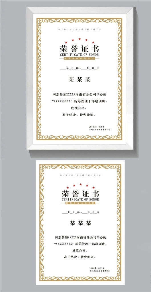 证书 证书模版 荣誉证 大学荣誉证书 毕业荣誉证书 奖状 毕业证 毕业证书 大学毕业证书 大学学毕业证 毕业证模板 毕业证书模板 大学证书 大学毕业模板 普通高校证书 高校毕业证 高校毕业证书 荣誉证书模版 资格证书 个人荣誉证书 授权证书 授权证