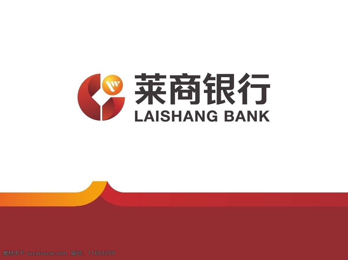 莱 商 银行 logo 莱商 莱商银行 图标 标志图标 企业 标志