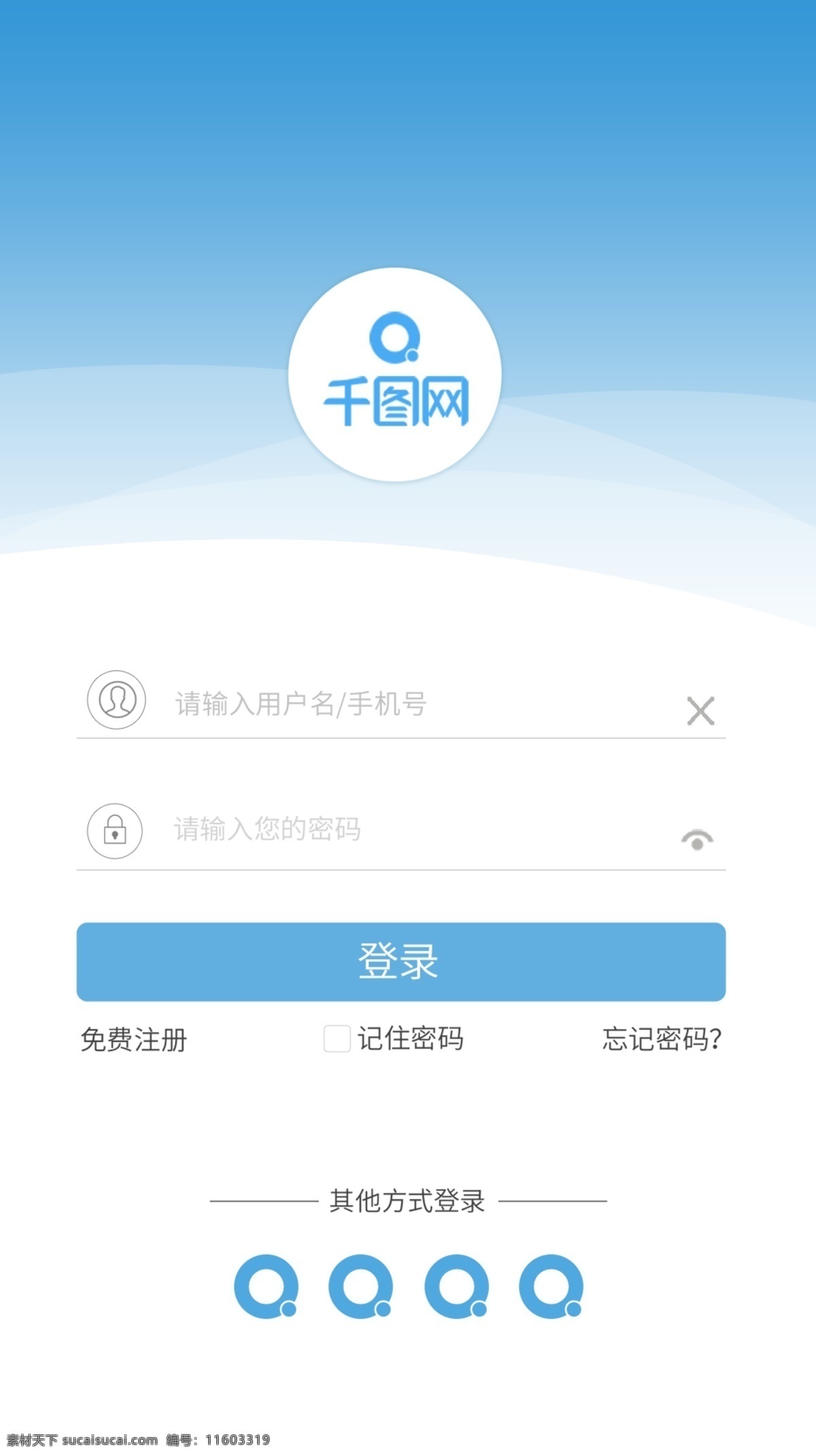 蓝色 简洁 app 登录 页面 移动 界面 用户名 密码 科技