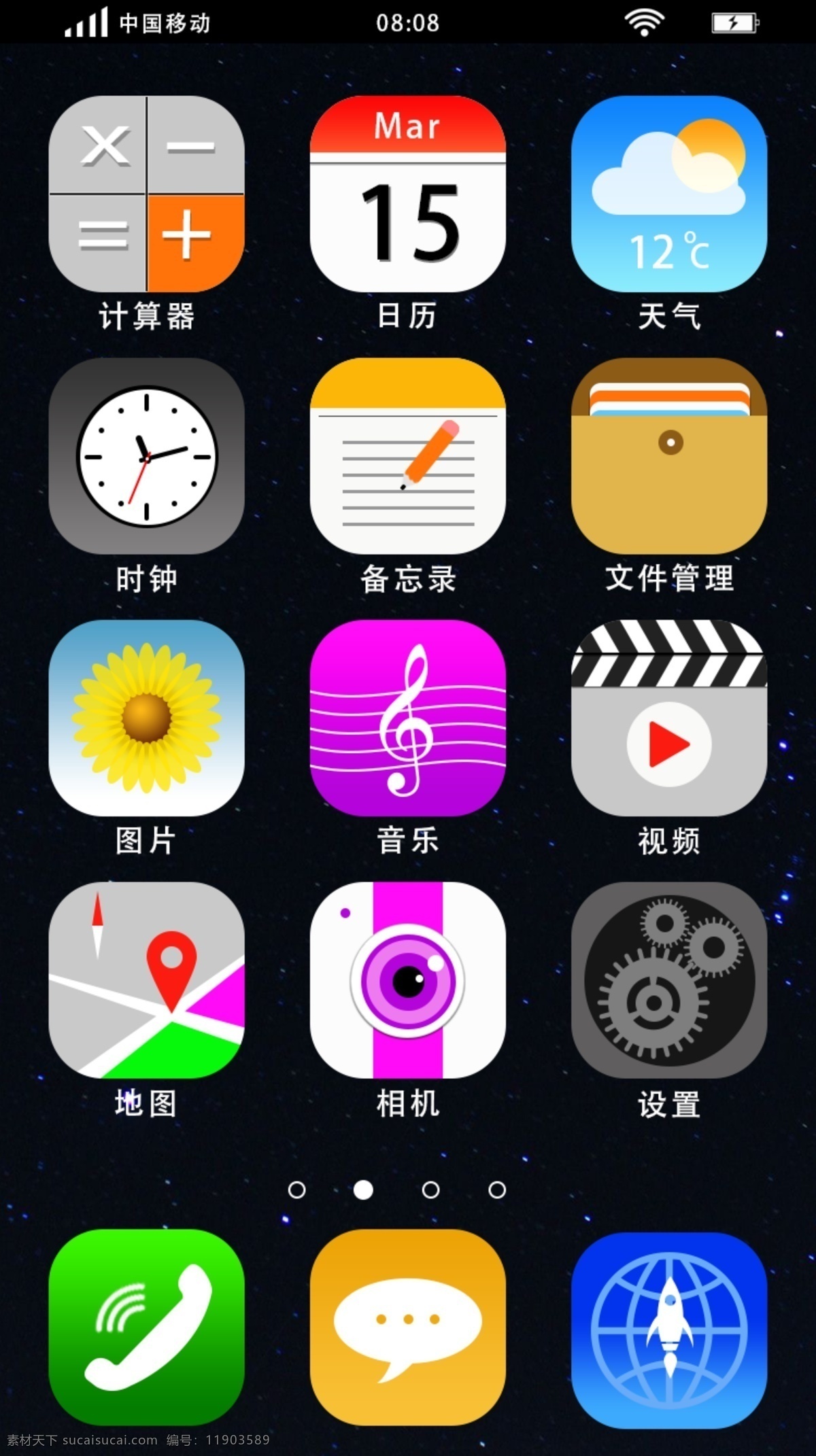 手机 界面 appt 图标 手机界面 界面设计 app图标 手绘
