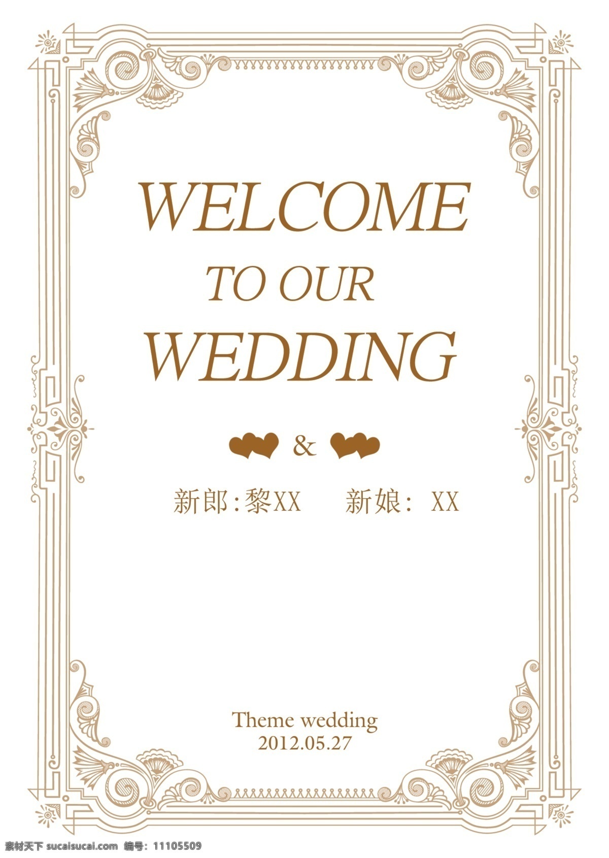 婚礼主题迎宾 婚礼主题牌 婚礼席位图 婚礼迎宾 婚礼指示牌 婚礼导视 路牌 水墨花朵 水彩花朵 共享 婚礼logo 欧式花纹