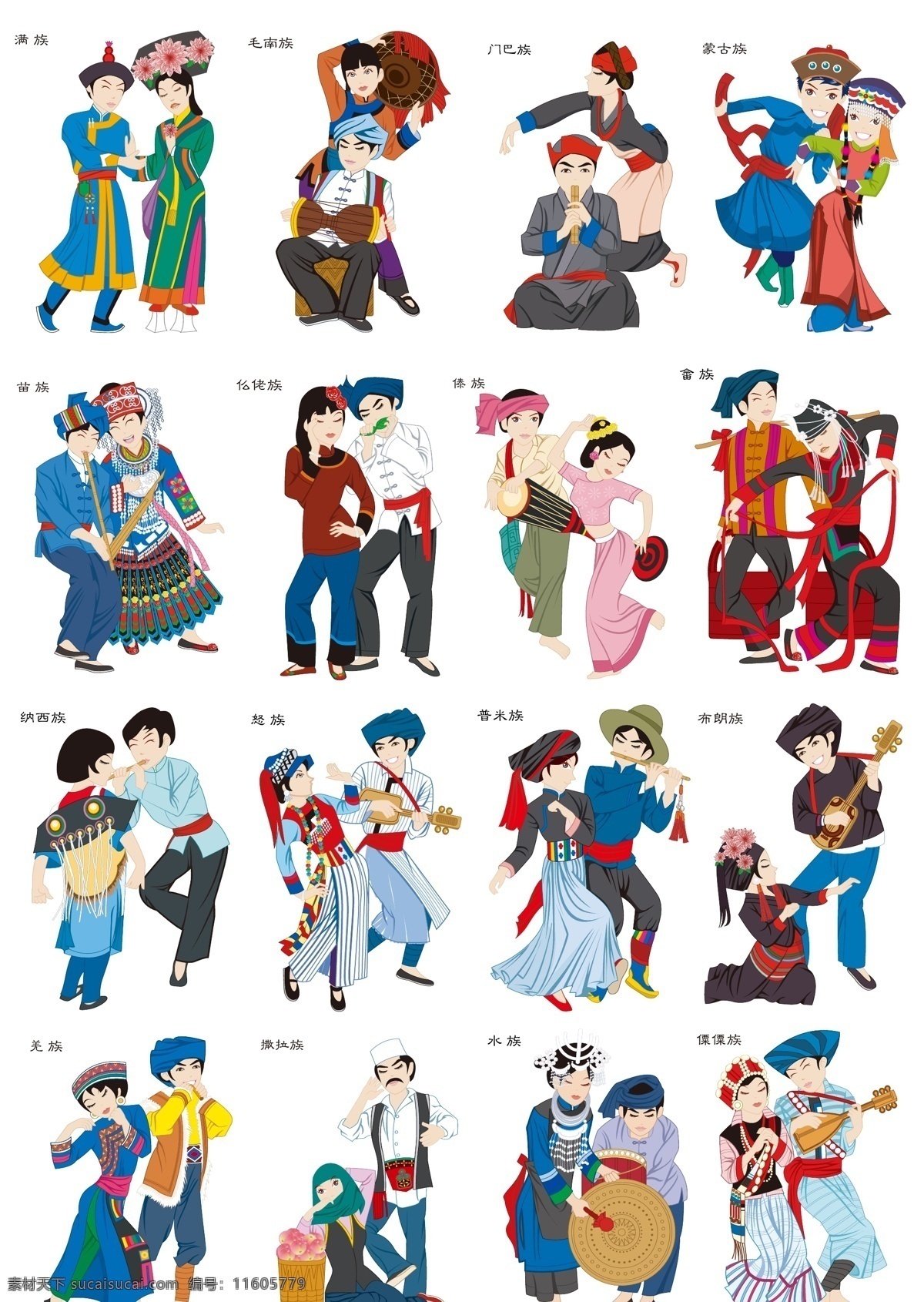 少数民族卡通 少数民族 舞蹈 人物 卡通 服装 中国 地方 活泼 动漫动画 动漫人物