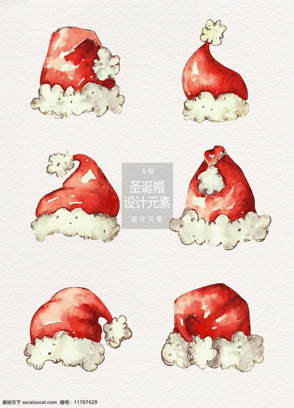 水彩 手绘 圣诞 帽 元素 手绘圣诞帽 圣诞帽 圣诞节 帽子 水彩圣诞帽 红色圣诞帽