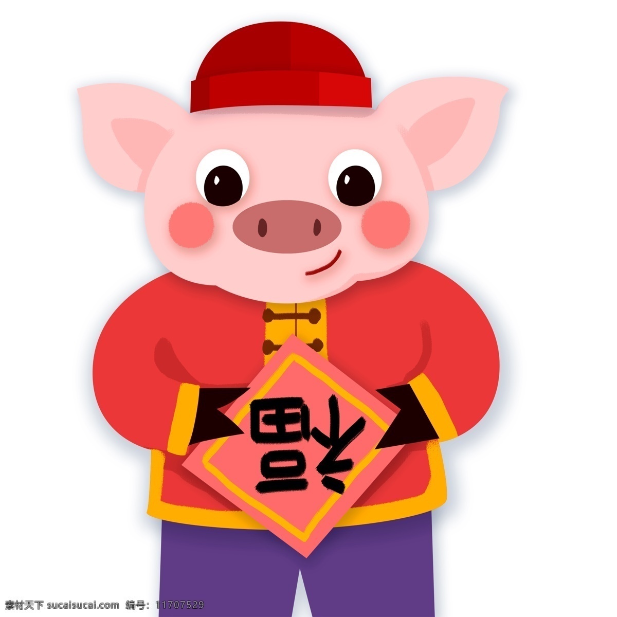 彩绘 福字 小 猪 插画 小猪 喜庆 春节元素 2019年 新年 猪年 小猪形象 猪年形象
