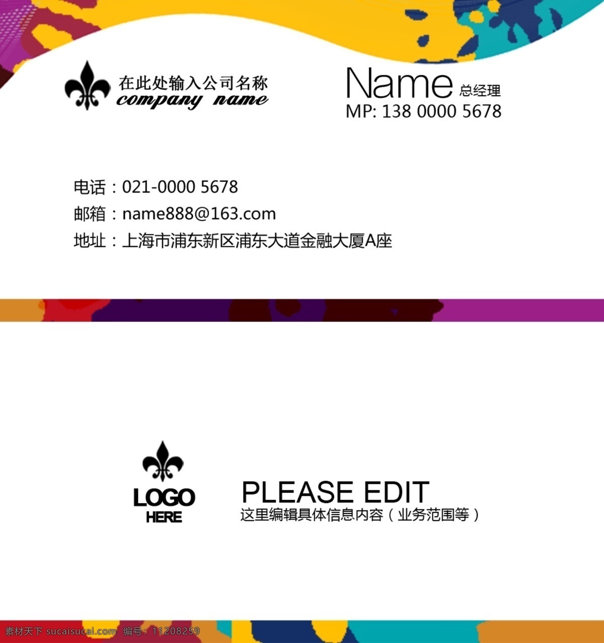 广告公司名片 广告名片 公司名片 公司名片素材 公司名片背景 公司名片图片 公司名片卡片 公司名片插画 广告宣传公司 公司名片样品 广告公司海报 公司名片印刷 公司名片欣赏 公司名片展示 装饰公司名片 设计公司名片 装修公司名片 影视公司名片 广告公司卡片 广告公司片名 公司名片广告 名片广告公司 名片卡片